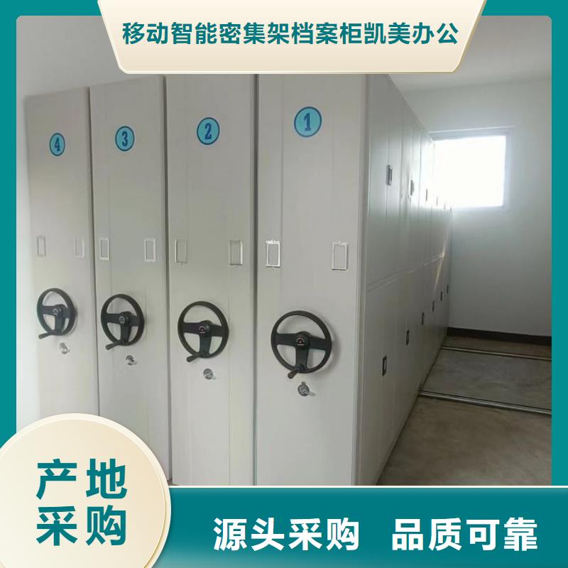 價優惠【凱美】圖書室智能密集書架