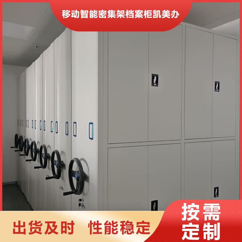 價優惠【凱美】圖書室智能密集書架