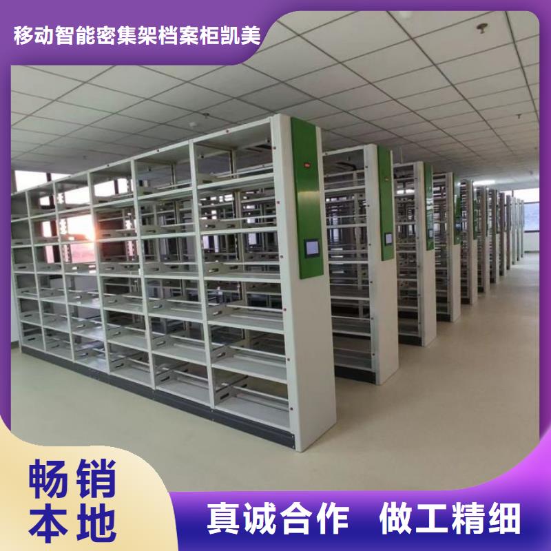 恭請咨詢【凱美】用手搖動的密集柜