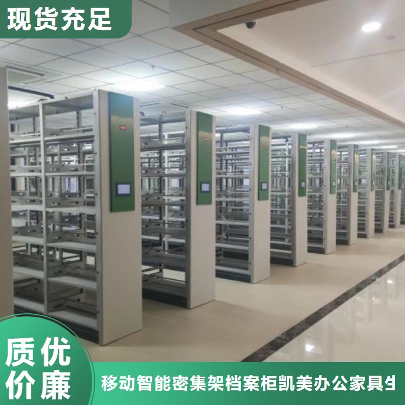 產品使用誤區【凱美】箱體式密集架