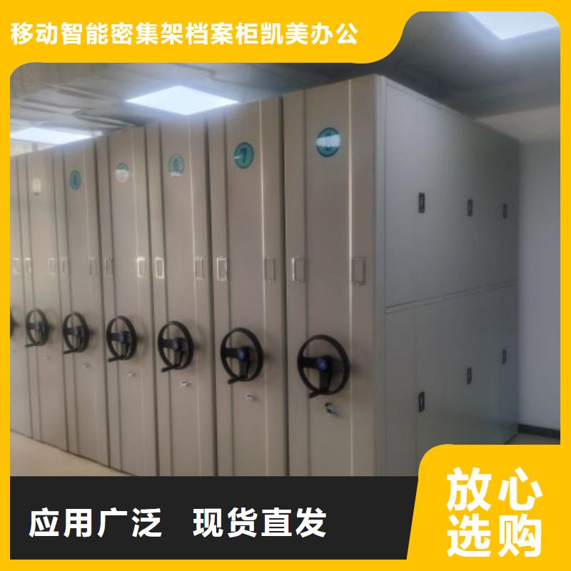 誠信【凱美】密集型活動檔案柜