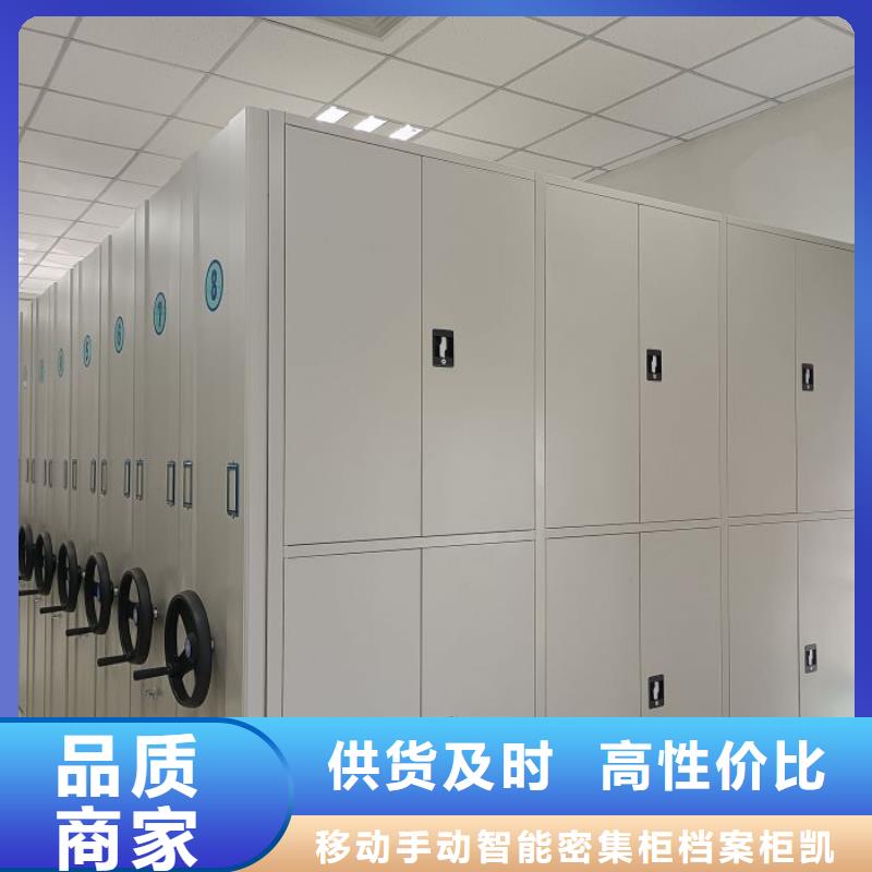 安裝操作注意事項(xiàng)【凱美】密集檔案柜