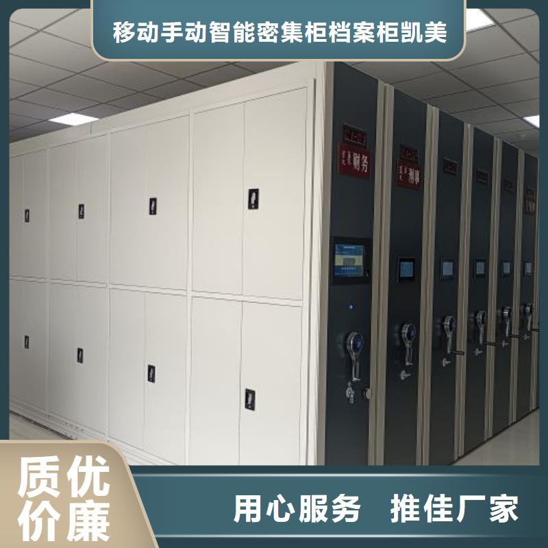 安裝操作注意事項(xiàng)【凱美】密集檔案柜