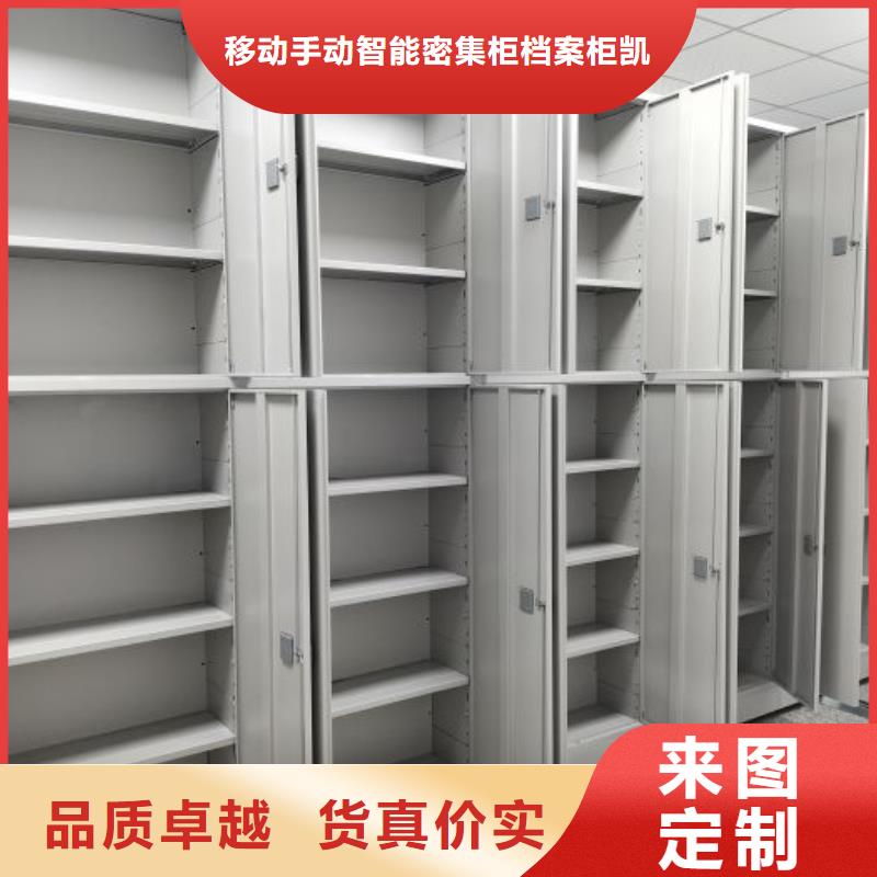 歡迎惠顧【凱美】防潮密集柜