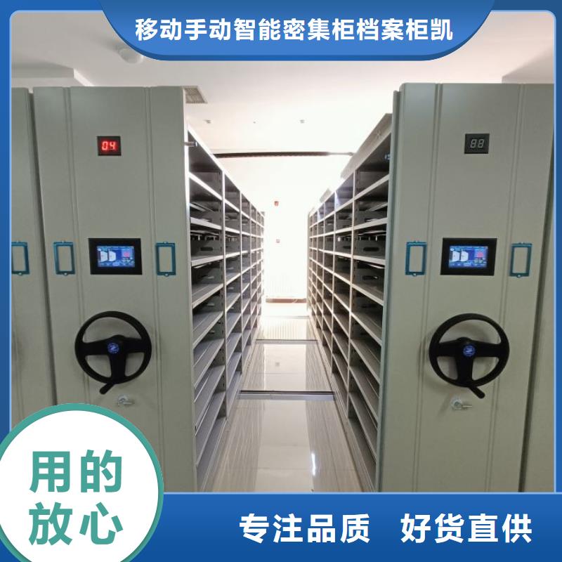 歡迎惠顧【凱美】防潮密集柜