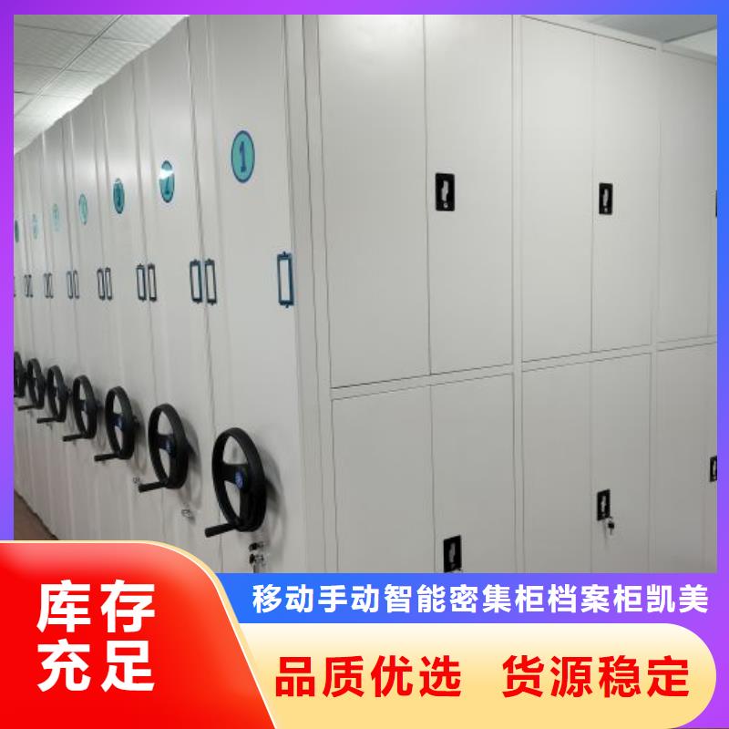產品的選擇常識【凱美】文件密集架