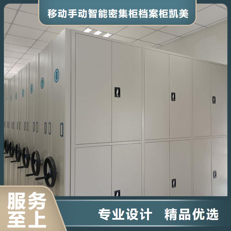 產(chǎn)品的選擇常識【凱美】文件密集架