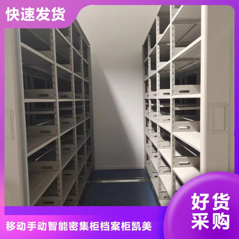 產品的選擇常識【凱美】文件密集架