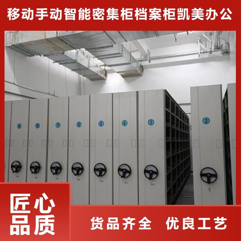 尺寸規格【凱美】半封閉密集架