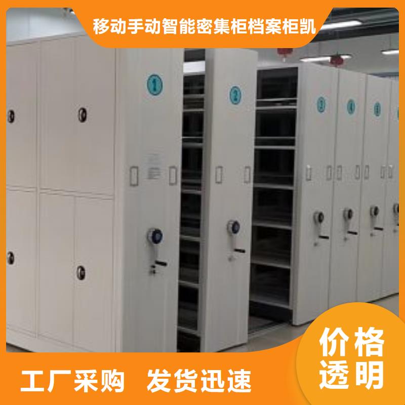 誠信【凱美】人事檔案密集架