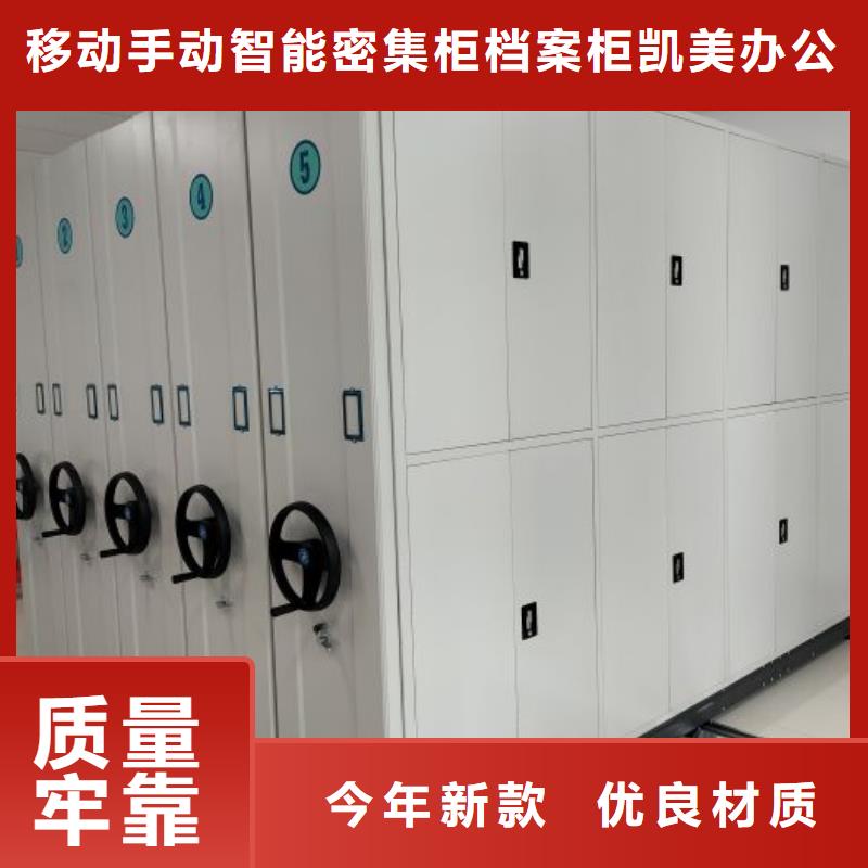 生產企業【凱美】移動檔案櫥