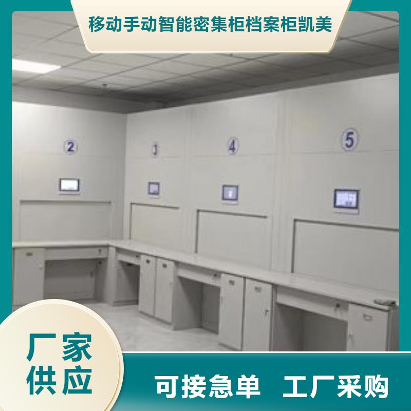 廠家聯系電話【凱美】六層密集檔案柜