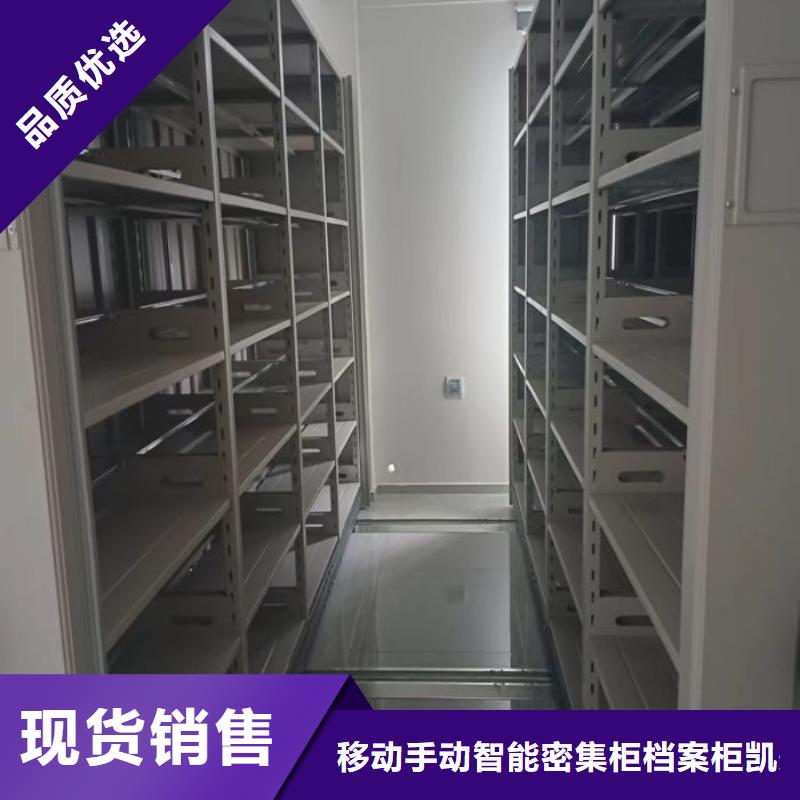 一站購齊【凱美】移動式檔案柜