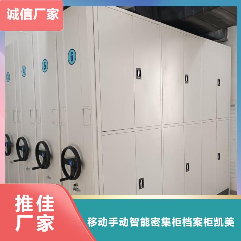 制造商創造服務【凱美】密集型檔案柜