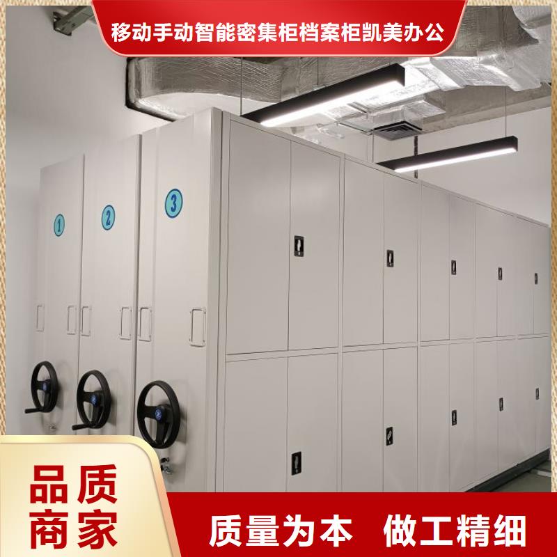 源頭廠貨【凱美】用手搖動的密集柜
