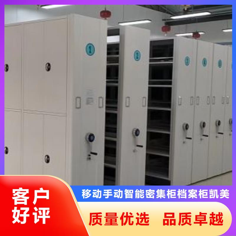 源頭廠貨【凱美】用手搖動的密集柜