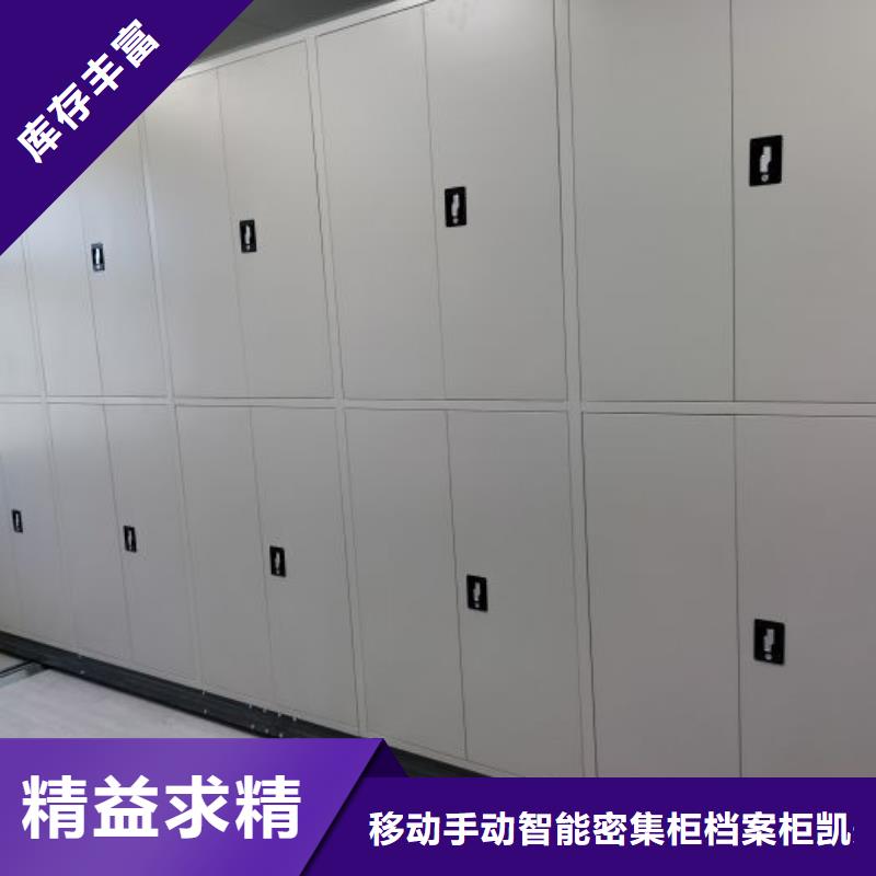 制造商創造服務【凱美】密集型檔案柜