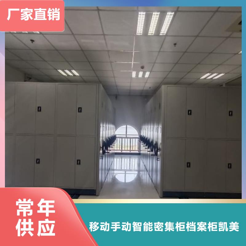 用戶至上【凱美】智能式表庫密集柜