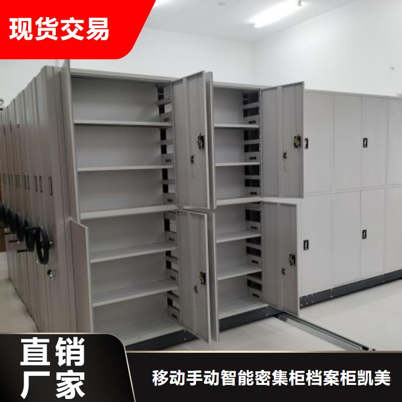 產(chǎn)品的基本常識【凱美】檔案庫房密集架