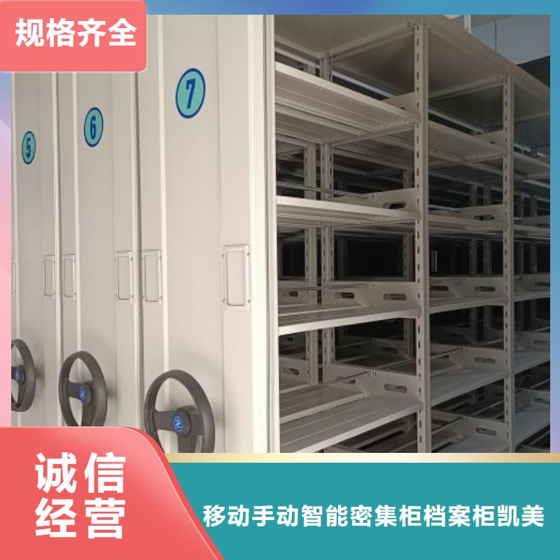 開拓創造【凱美】檔案柜密集
