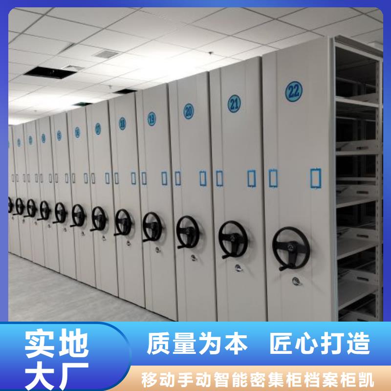 大量現貨供應商家【凱美】抽斗式密集柜