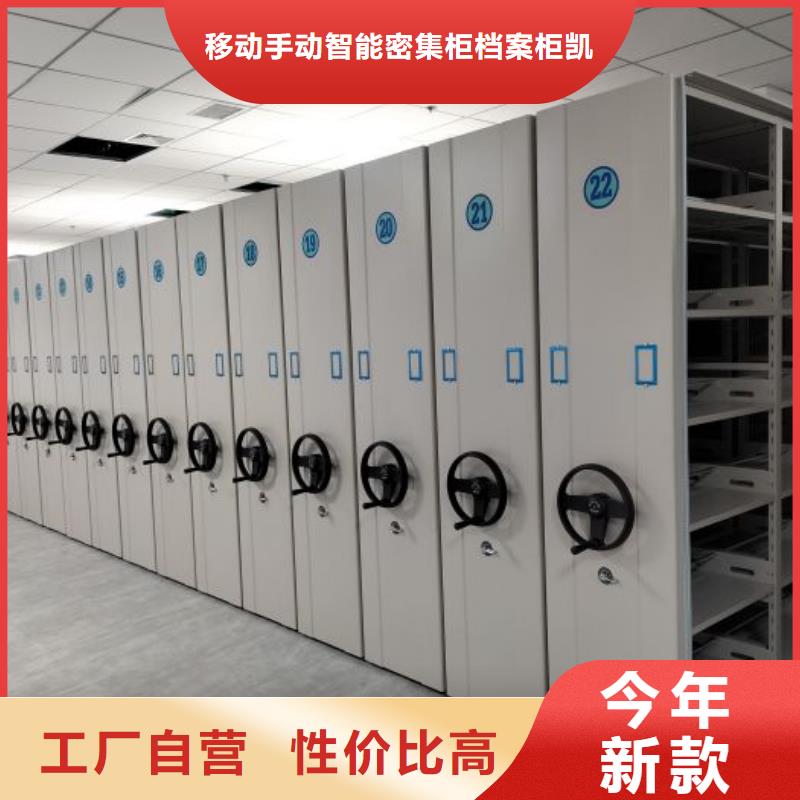 有現貨的【凱美】密集架