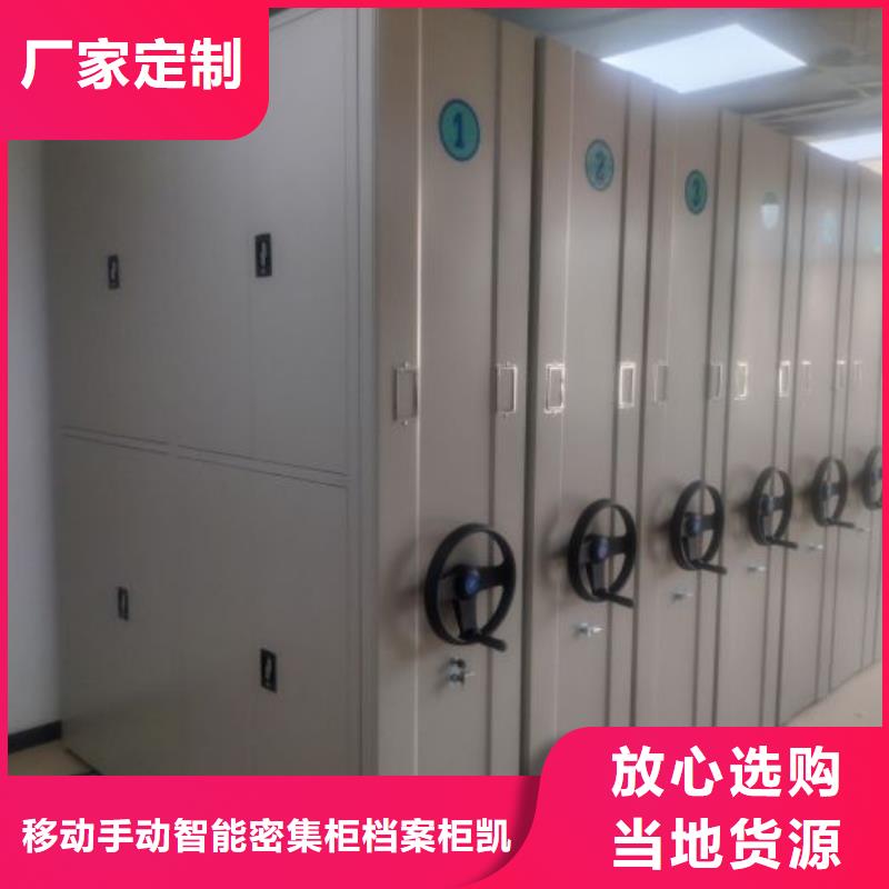 廠家勇敢創(chuàng)造的市場(chǎng)反響【凱美】密集檔案存放柜