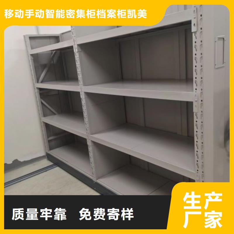 大量現貨供應商家【凱美】抽斗式密集柜
