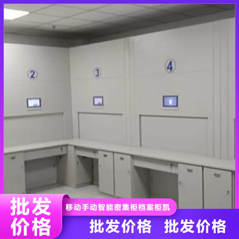 行業跟隨技術發展趨勢【凱美】密集手動檔案柜