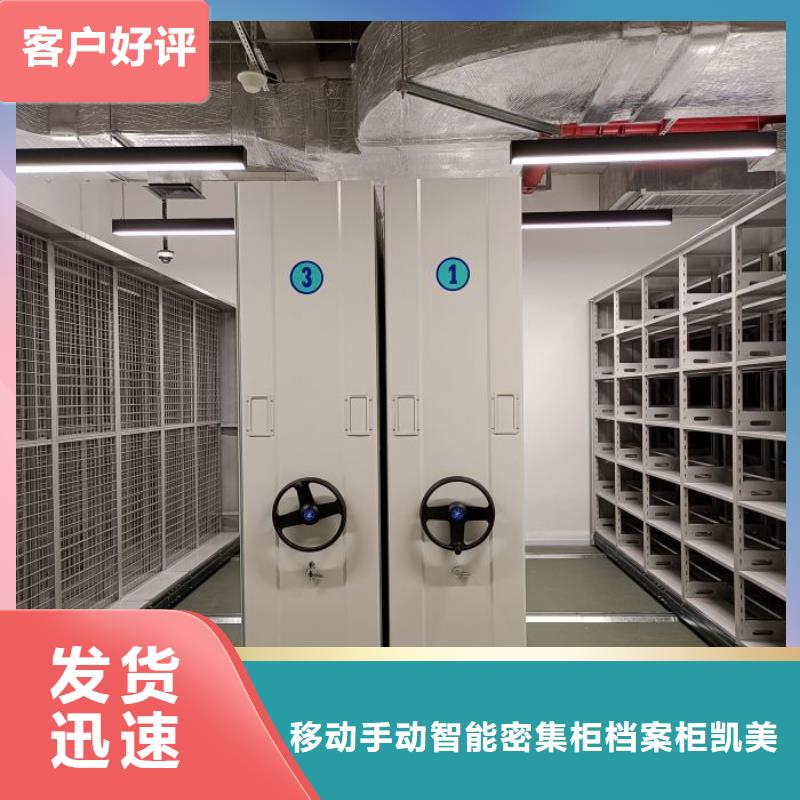 供求信息【凱美】三柱式密集架