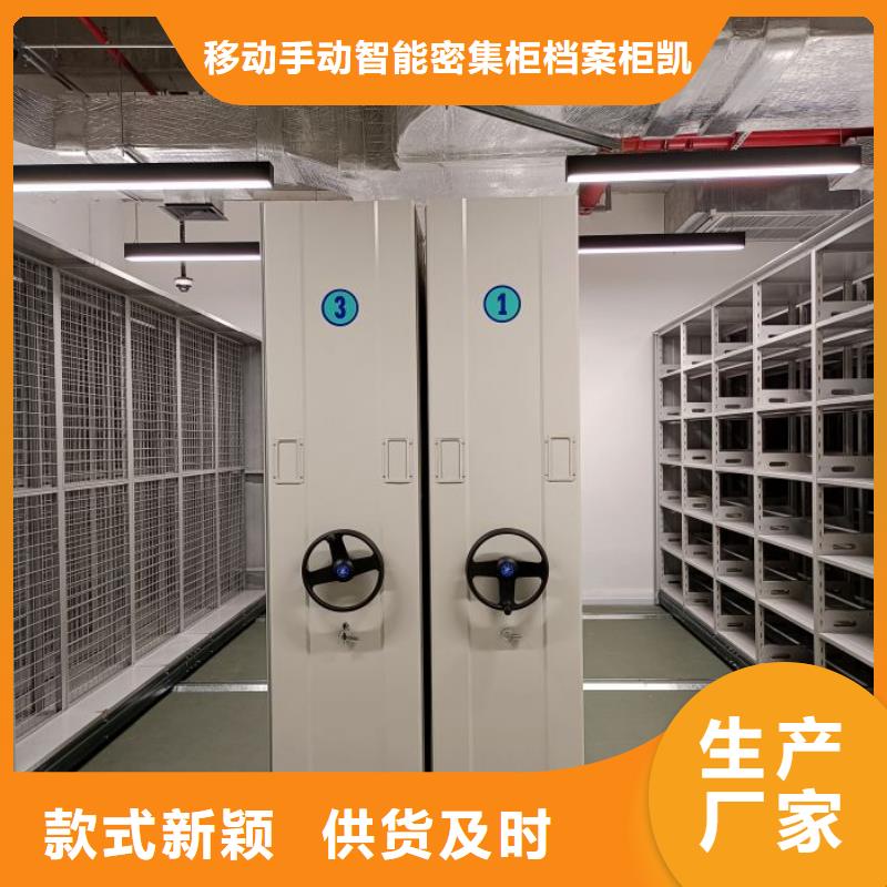 網上專賣【凱美】密集手動檔案柜