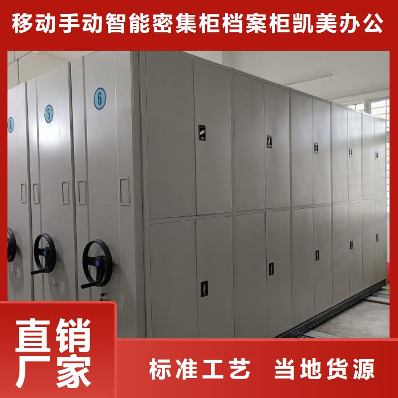 行業跟隨技術發展趨勢【凱美】密集手動檔案柜
