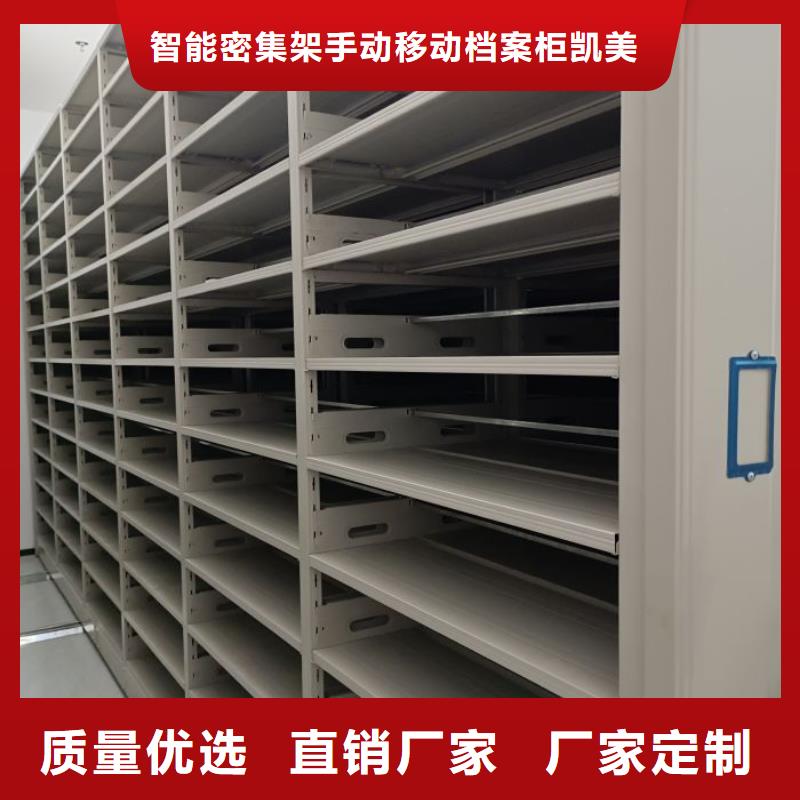 洽談業務【凱美】密集柜檔案架