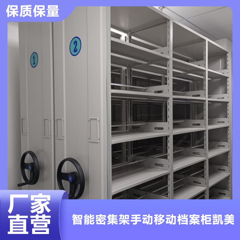 竭誠服務【凱美】手搖移動式密集架