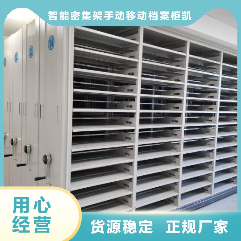 竭誠服務【凱美】手搖移動式密集架