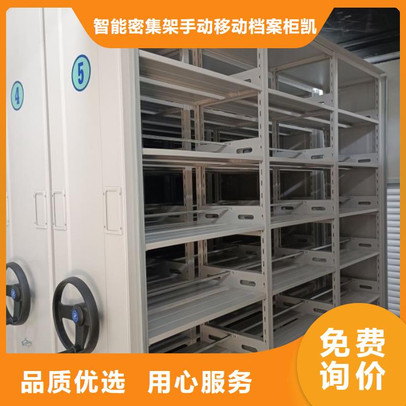 盡善盡美【凱美】文件密集架
