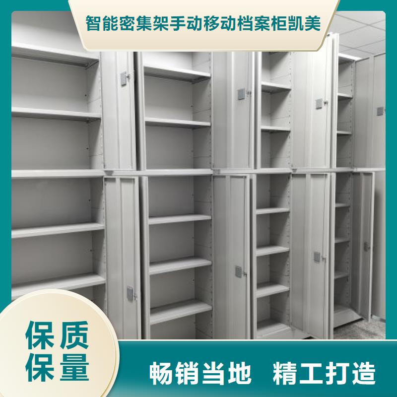 至誠服務【凱美】瓊中縣密集式檔案柜