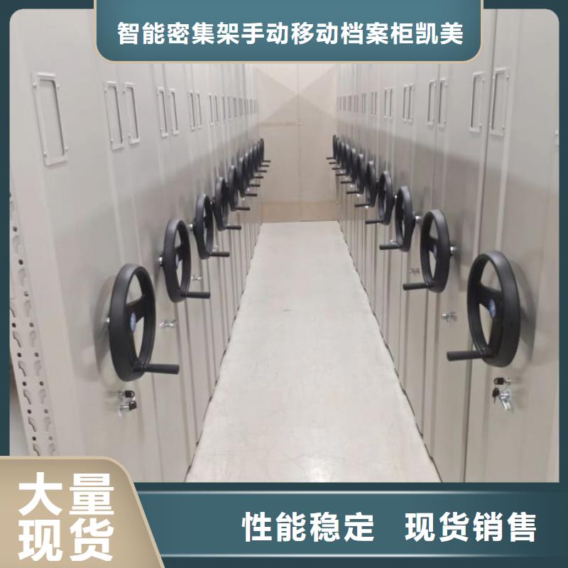 生產廠家怎么選擇【凱美】物證密集架