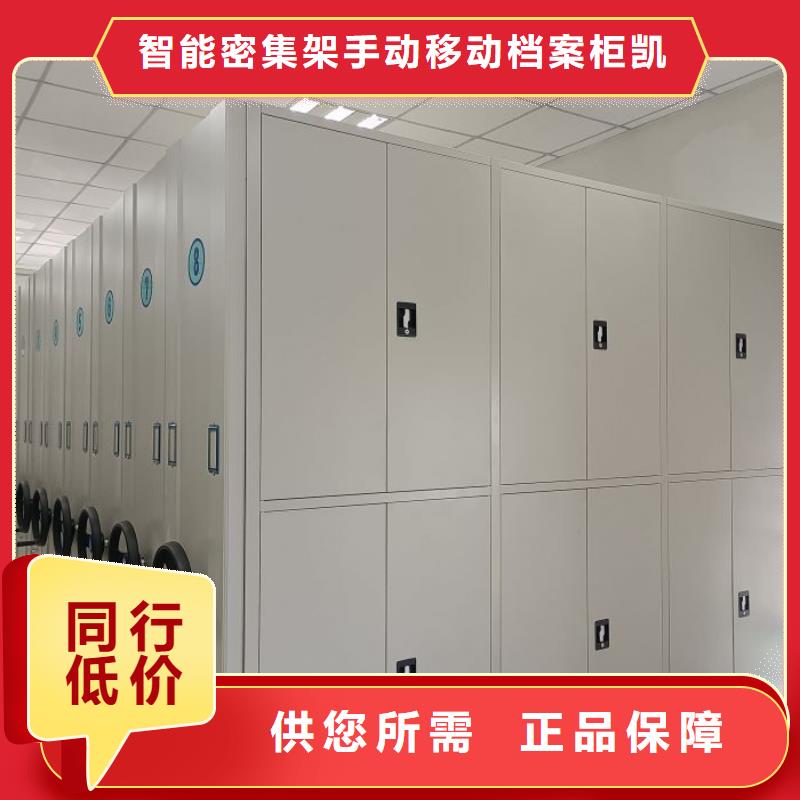 秉承誠信【凱美】手動型密集柜