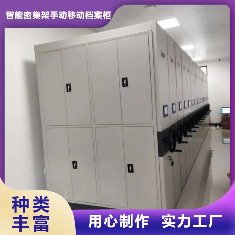 同心協力【凱美】密集手動檔案架