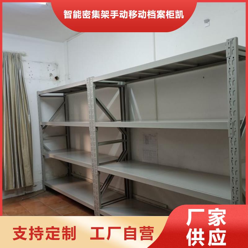 產(chǎn)品運(yùn)用時(shí)的禁忌【凱美】移動(dòng)密集檔案架