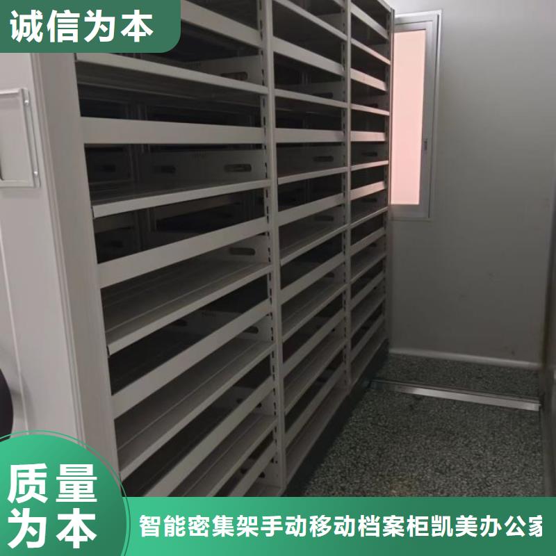 歡迎選購【凱美】貴重活動密集架