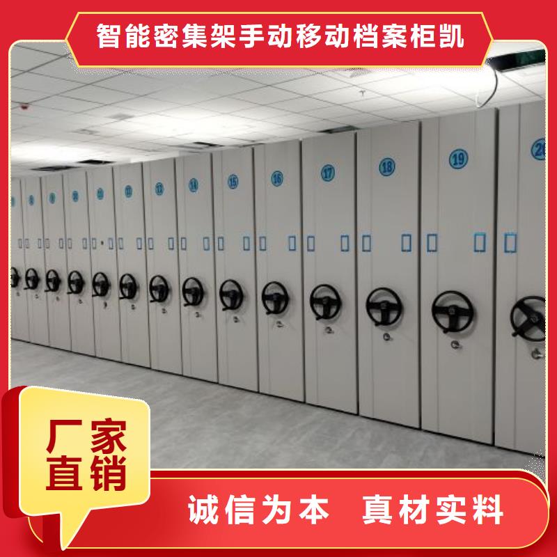 立足市場(chǎng)【凱美】異型密集柜定做