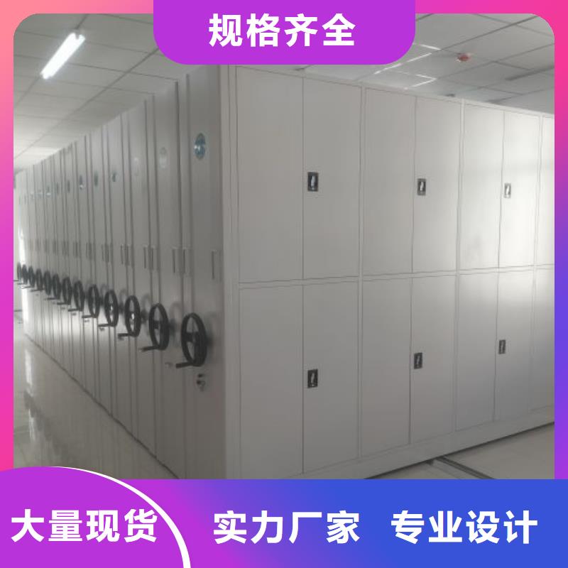 銷售方法【凱美】全封閉憑證密集柜