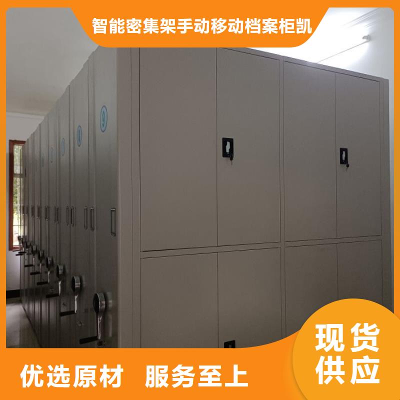 言必信果【凱美】辦公密集架