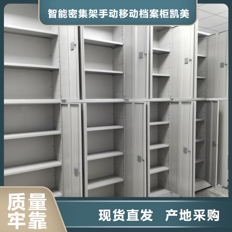 革故鼎新【凱美】手動移動檔案柜