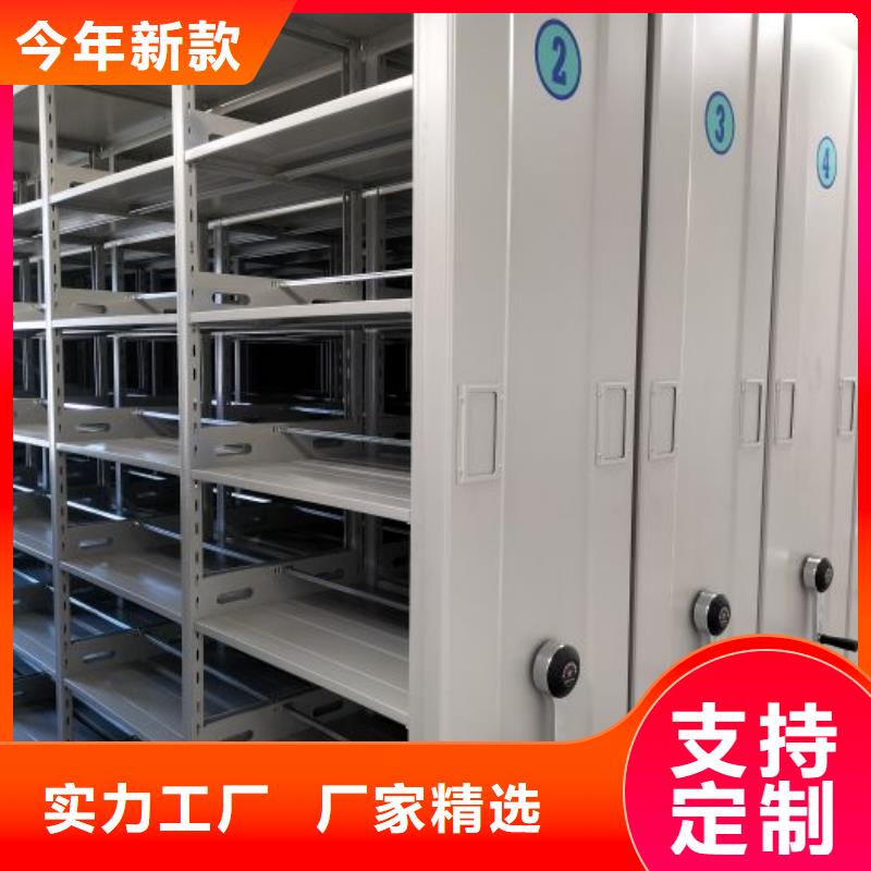 銷售方法【凱美】全封閉憑證密集柜