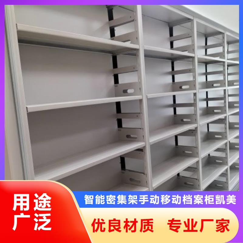 廠家電話地址【凱美】資料檔案室密集架