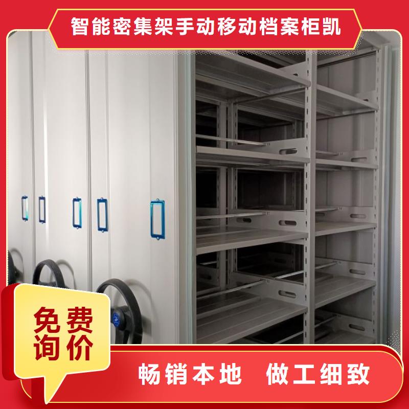 講究實效【凱美】檔案存放密集柜