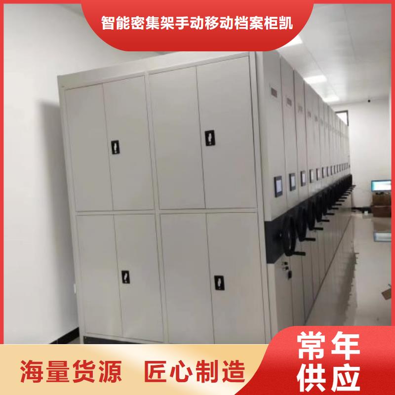 企業輝煌【凱美】移動型密集架